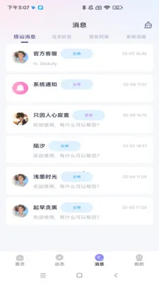 ����(����罻Ӧ��)v1.0.2 ��׿��