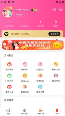 �ͺ�Ե����2026�ٷ����°汾v1.3.8 ��Ѱ�