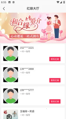 �ͺ�Ե����2026�ٷ����°汾v1.3.8 ��Ѱ�