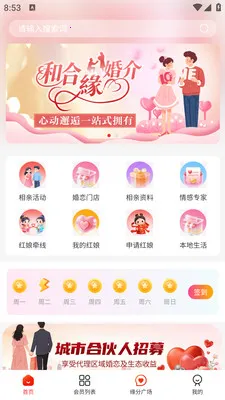 �ͺ�Ե����2026�ٷ����°汾v1.3.8 ��Ѱ�