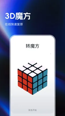 ָ��ħ����ԭ����׿���ֻ���v1.0.4 �ֻ���