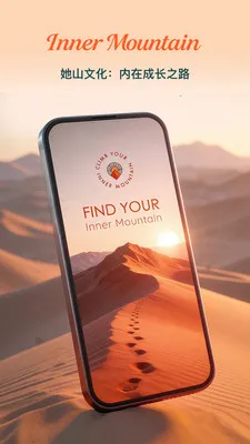 Inner Mountain��׿���ֻ���v1.0.8 ��Ѱ�