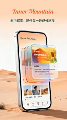 Inner Mountain��׿���ֻ���v1.0.8 ��Ѱ�