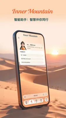 Inner Mountain��׿���ֻ���v1.0.8 ��Ѱ�