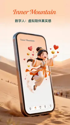 Inner Mountain��׿���ֻ���v1.0.8 ��Ѱ�