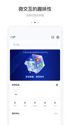 BeeWorks(��ҵ���ֻ�ƽ̨)v7.1.10 ��Ѱ�