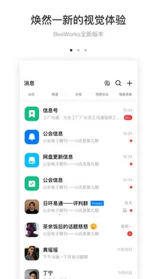 BeeWorks(��ҵ���ֻ�ƽ̨)v7.1.10 ��Ѱ�