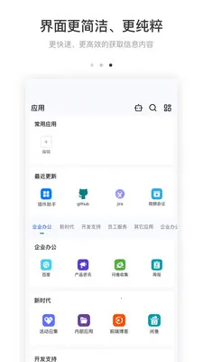 BeeWorks(��ҵ���ֻ�ƽ̨)v7.1.10 ��Ѱ�