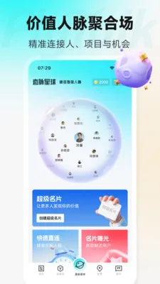 FlyTalk�㳲2026���°汾v1.0.5 �ֻ���