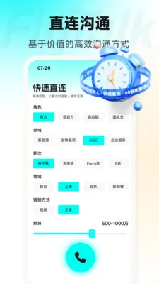 FlyTalk�㳲2026���°汾v1.0.5 �ֻ���