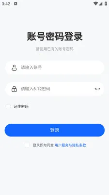 ����ERP�����ֻ���v1.0 �ٷ�����