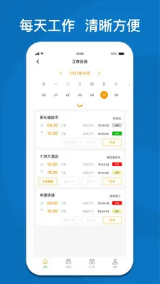 365��Ƹ(�����ù�ƽ̨)v5.5.9 �ٷ�����