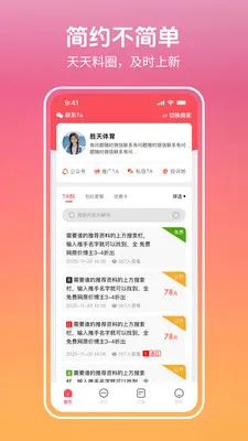 ������(���ܷ���ƽ̨)v3.0.6.8 �ٷ�����