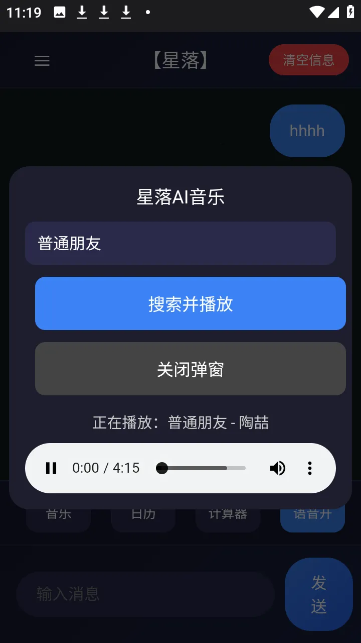 ����AI2026�ٷ����°汾v1.0.3 ��׿��