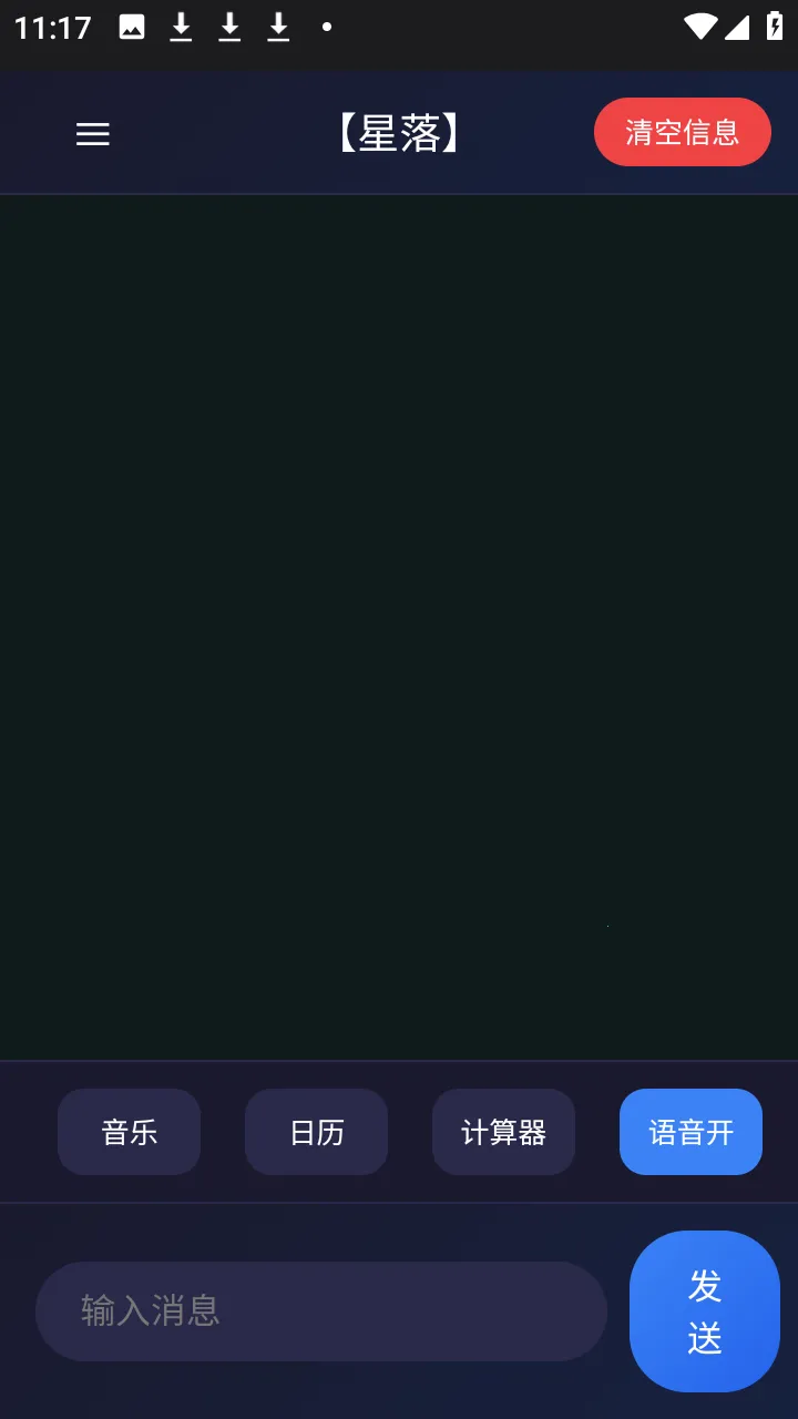 ����AI2026�ٷ����°汾v1.0.3 ��׿��