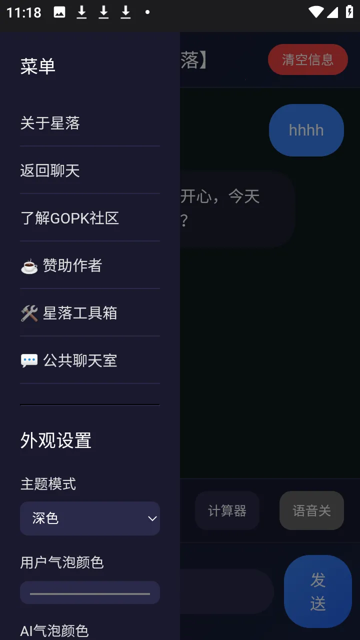 ����AI2026�ٷ����°汾v1.0.3 ��׿��