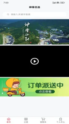 �����ѡ�����ֻ���v2.5.1 �ٷ�����