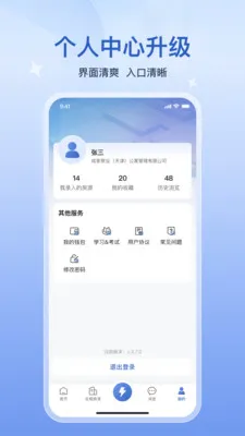 �������̻���(�ⷿƽ̨������)v5.1.0 ��׿��