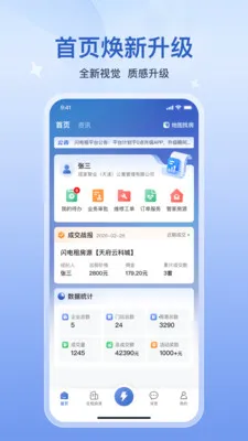 �������̻���(�ⷿƽ̨������)v5.1.0 ��׿��