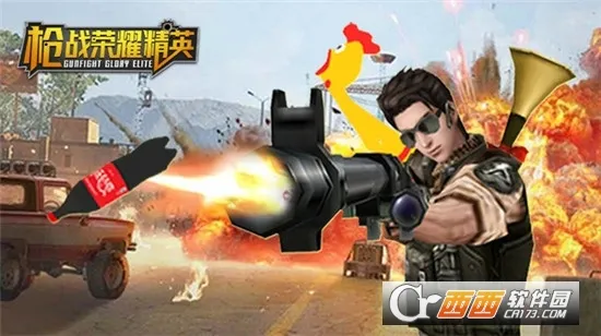 ǹս��ҫ��Ӣ���޽��������ʯv1.0 �ٷ�����