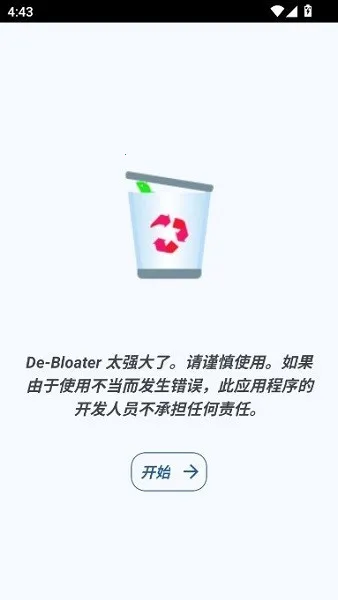 debloater(��׿Ӧ��ж����)v0.30 �ֻ���