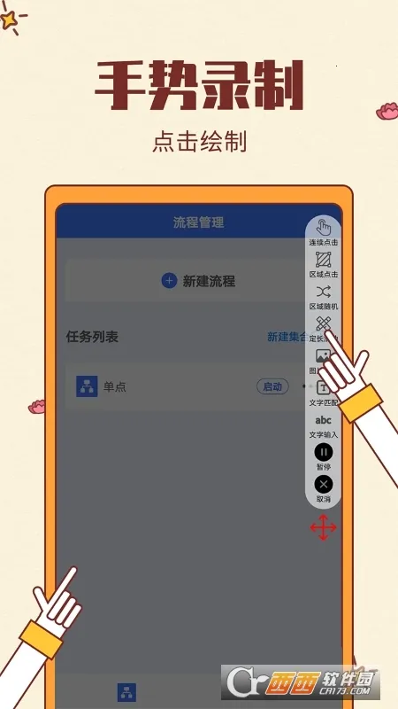 �Զ�������ȭͷ��v1.1.0 ��׿��