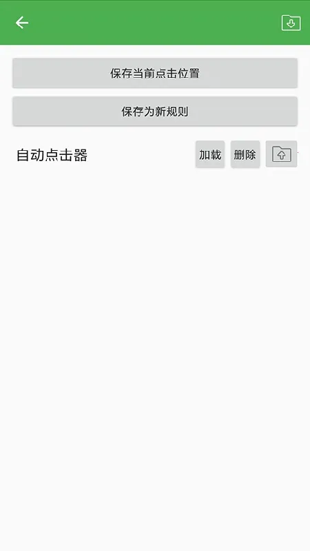 �Զ�������ȭͷ��v1.1.0 ��׿��