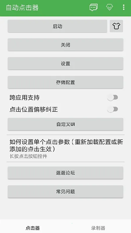 �Զ�������ȭͷ��v1.1.0 ��׿��