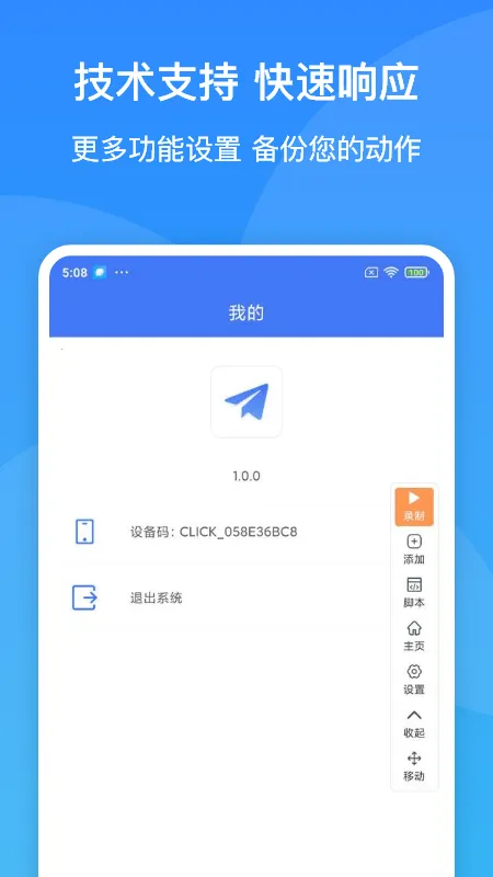 �Զ�������ȭͷ��v1.1.0 ��׿��