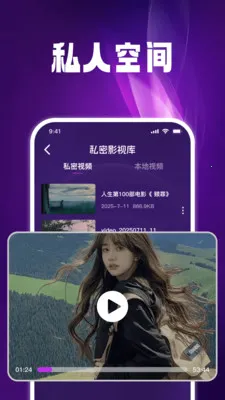 ����˽����Ѳ�����(��˽������Ӧ��)v1.0.6 �ٷ�����