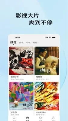 Ӱ���������(Ӱ��С˵������)v1.0.0 �ٷ�����