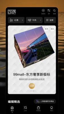 �ž�ï(Ʒ����Ʒ����ƽ̨)v1.0.9 ��׿��