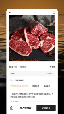 �ž�ï(Ʒ����Ʒ����ƽ̨)v1.0.9 ��׿��