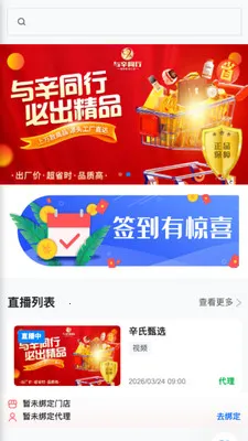 ����ͬ��(ֱ�����̹���)v26.03.20 ��׿��