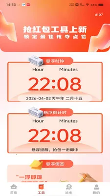 ΢���պ������2026���ذ�װv1.0.0 ��Ѱ�