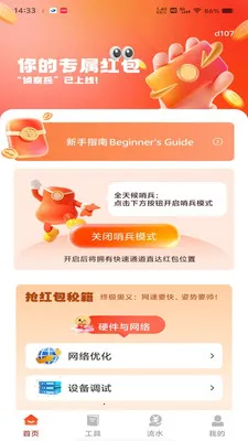 ΢���պ������2026���ذ�װv1.0.0 ��Ѱ�