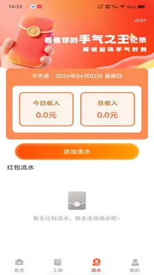 ΢���պ������2026���ذ�װv1.0.0 ��Ѱ�