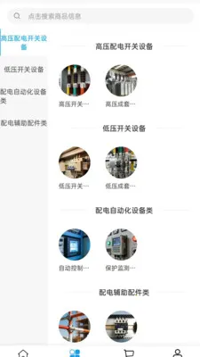 ����Ƽ�(����豸�ɹ�ƽ̨)v2.0 �ٷ�����