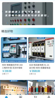 ����Ƽ�(����豸�ɹ�ƽ̨)v2.0 �ٷ�����