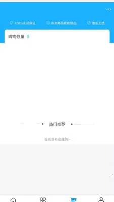 ����Ƽ�(����豸�ɹ�ƽ̨)v2.0 �ٷ�����