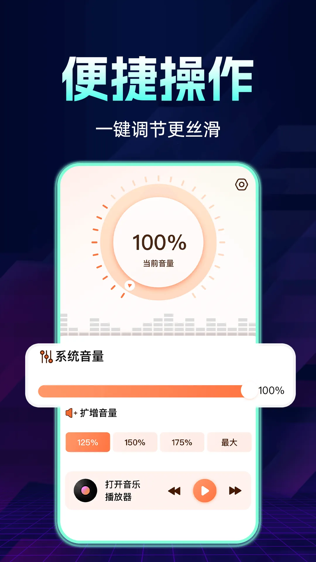 �ֻ������Ŵ���2026�ٷ�����v2024.01.090 �ٷ�����