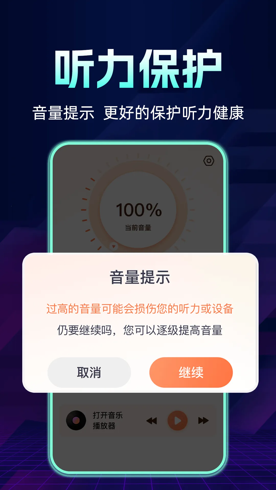 �ֻ������Ŵ���2026�ٷ�����v2024.01.090 �ٷ�����