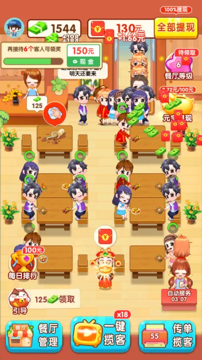 �ҵķ����������ذ�װv1.1.1 ��׿��