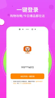 ʮ����(�Żݹ���APP)v1.0.2 ��׿��