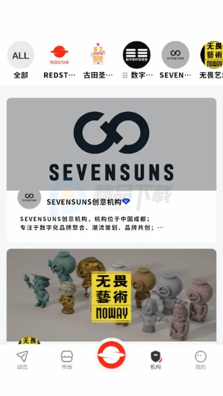 RS��ɫ���������ֻ���v1.0 ��׿��