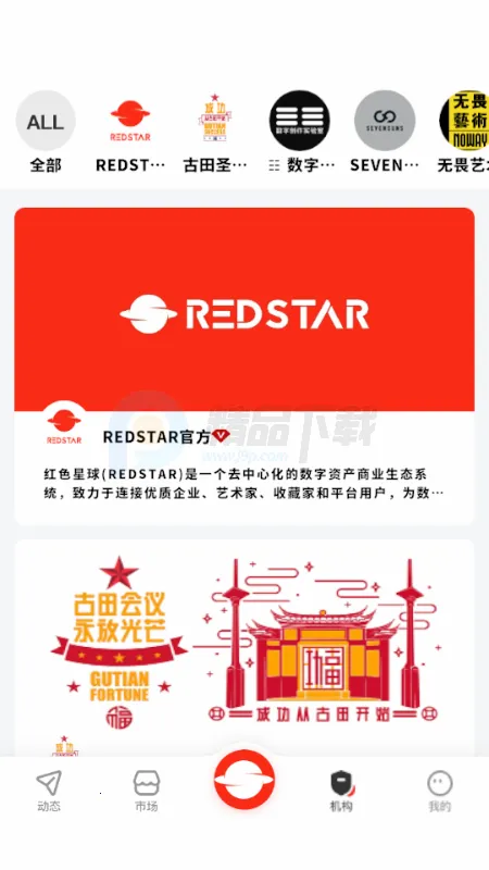 RS��ɫ���������ֻ���v1.0 ��׿��