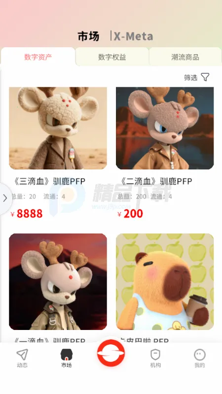 RS��ɫ���������ֻ���v1.0 ��׿��