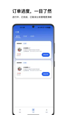 ��������ʦ����(ʦ���ӵ�����ƽ̨)v1.0.3 �ֻ���