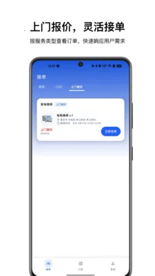 ��������ʦ����(ʦ���ӵ�����ƽ̨)v1.0.3 �ֻ���