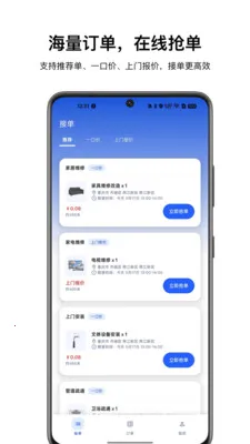 ��������ʦ����(ʦ���ӵ�����ƽ̨)v1.0.3 �ֻ���